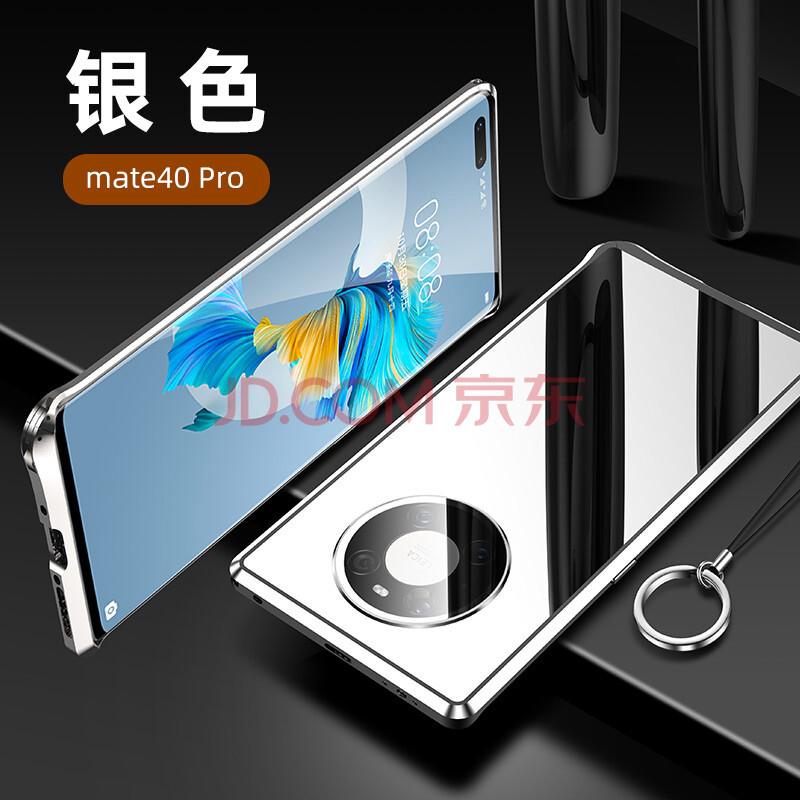 mate40pro银色和白色,mate40pro银色 mate40pro-金属镜面-银色
