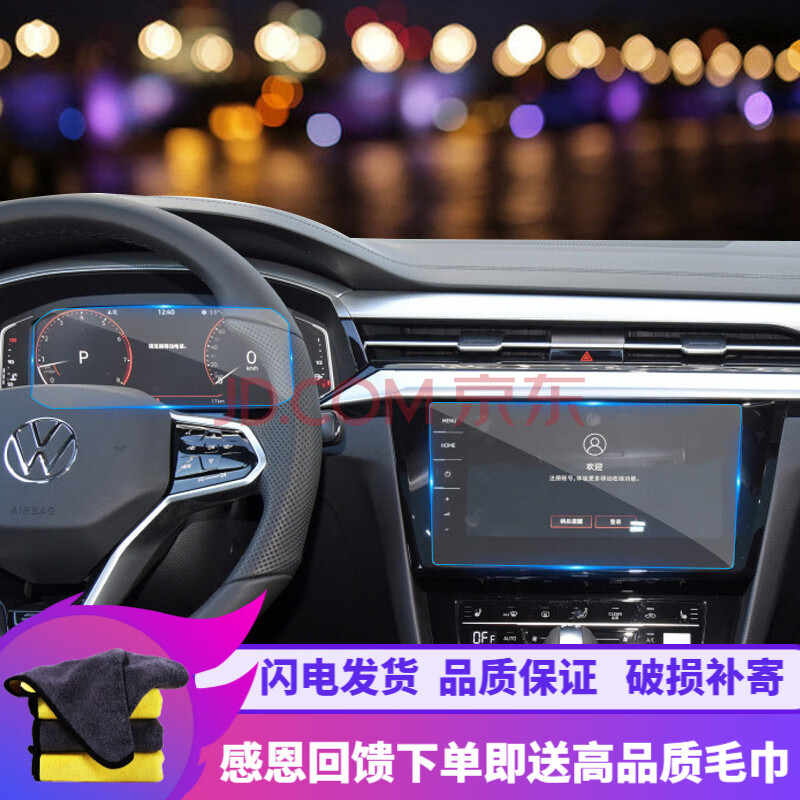 2021款大众cc导航钢化膜中控液晶仪表显示屏幕内饰保护贴膜改装饰 21