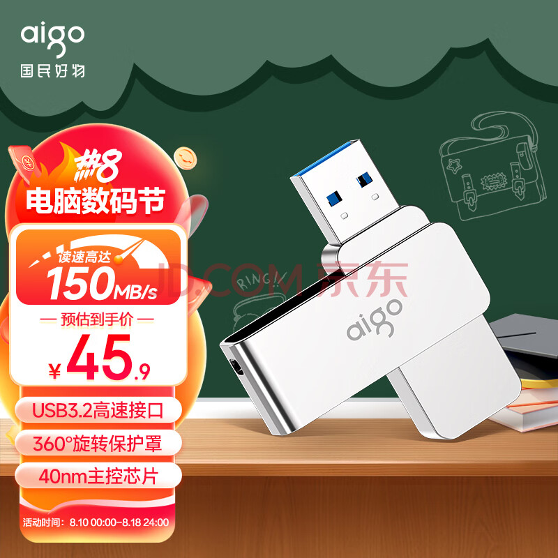 爱国者（aigo）128GB USB3.2 U盘 读速150MB/s U330金属旋转 高速读写大容量U盘商务办公学习耐用优盘