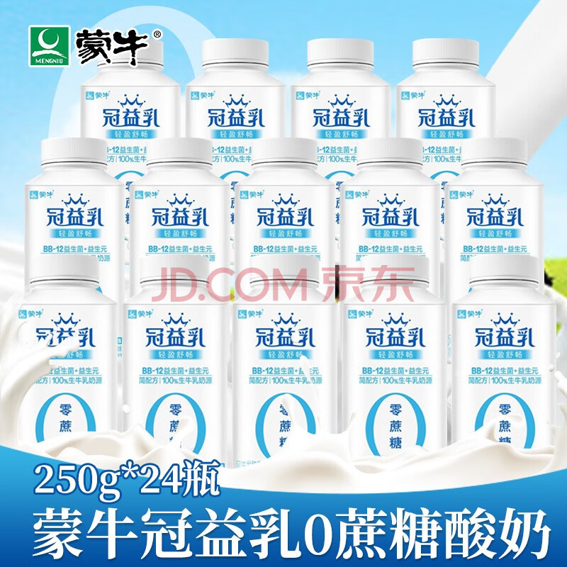 乳品冷饮 低温奶 蒙牛 【新品】蒙牛冠益乳酸奶0蔗糖风味酸牛奶250ml