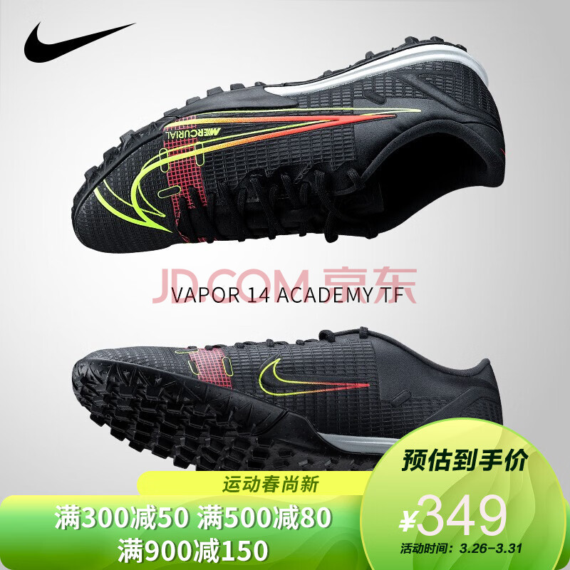 nike耐克足球鞋刺客14 vapor 14 tf碎钉低帮人草男子比赛训练球鞋 cv