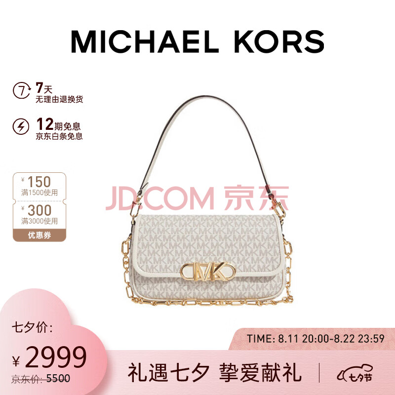 MICHAEL KORS 礼物 MK   PARKER中号香草色拼色老花腋下包 30F2G7PC2B VAN CREAM