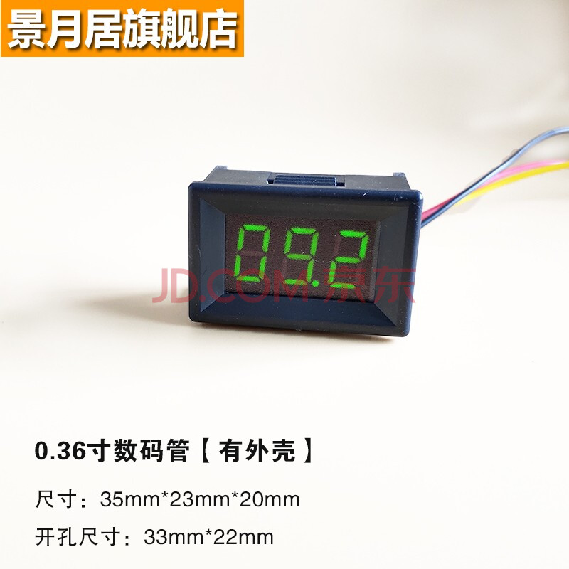 数字电压表 数显 直流电压表0-100v 小型三线微型电压