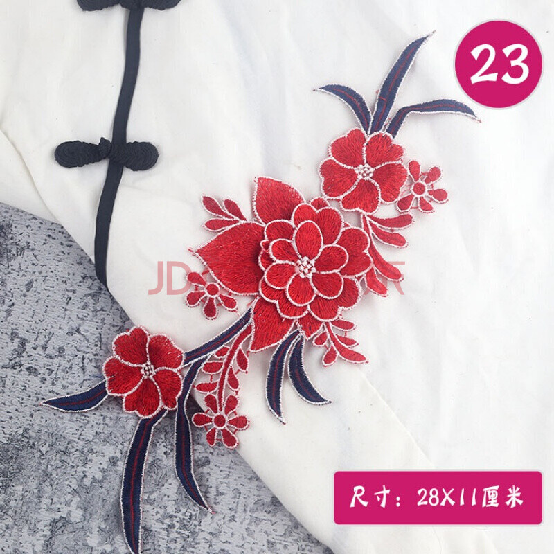 2朵衣服上的贴花刺绣花朵布贴服装装饰补丁旗袍中国风