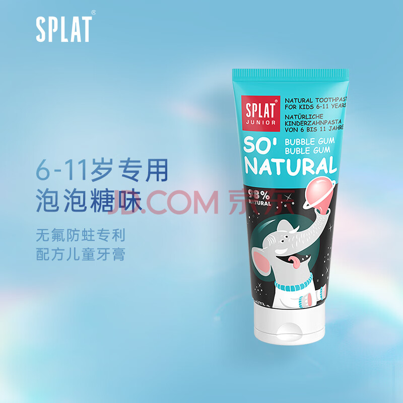 SPLAT斯普雷特俄罗斯进口牙膏 泡泡糖味6-11岁儿童防蛀牙膏55ML