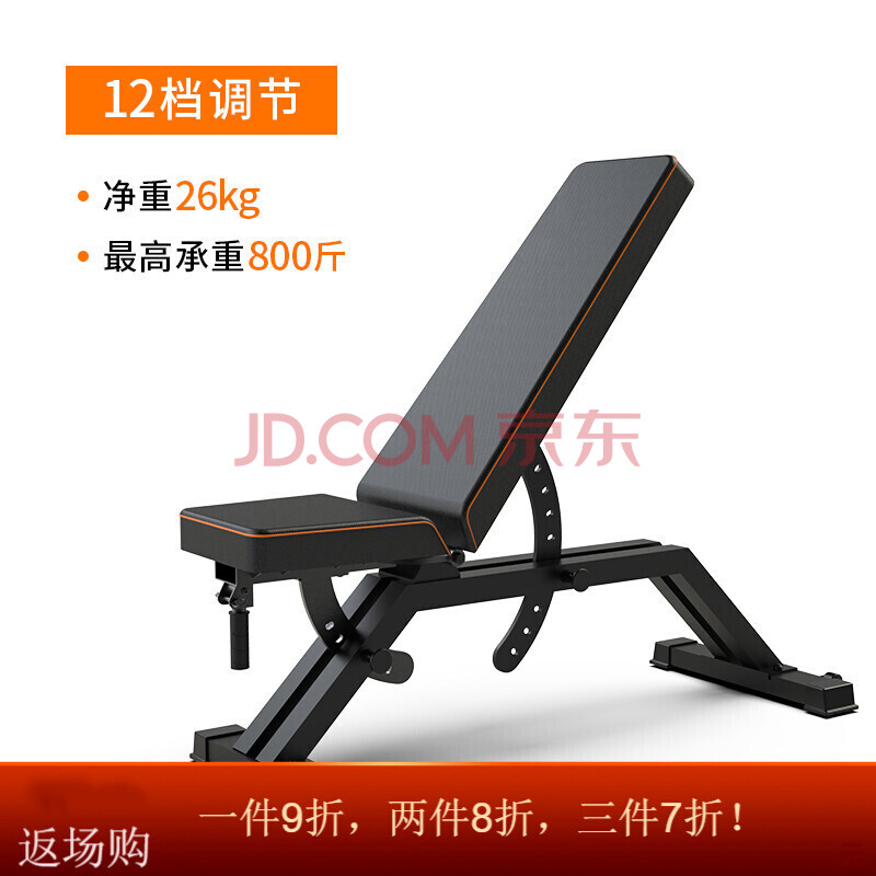 一立轻奢品牌仰卧起坐器哑铃凳健身房专用器材家用多功能健身椅健身