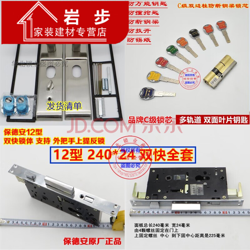 老式保德安防盗门锁12型全套通用锁具锁心锁体防盗门把手通用型 12型