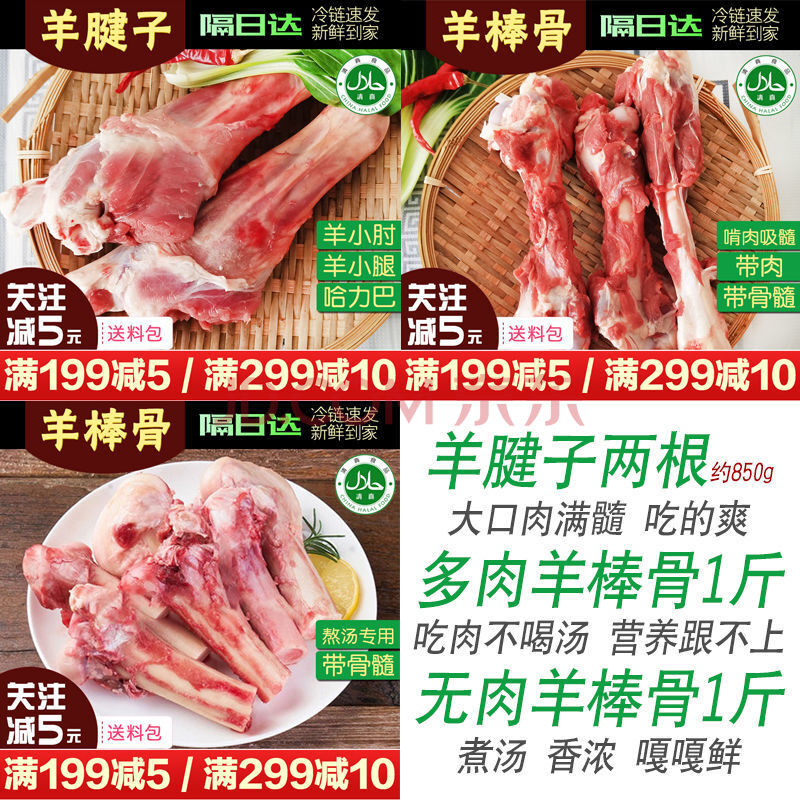 顺丰速运 新鲜羊棒骨带肉带骨髓羊腿骨新鲜羊肉生羊骨头前后腿小腿骨