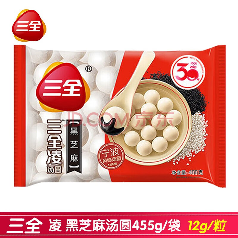 三全凌黑芝麻汤圆455g*2