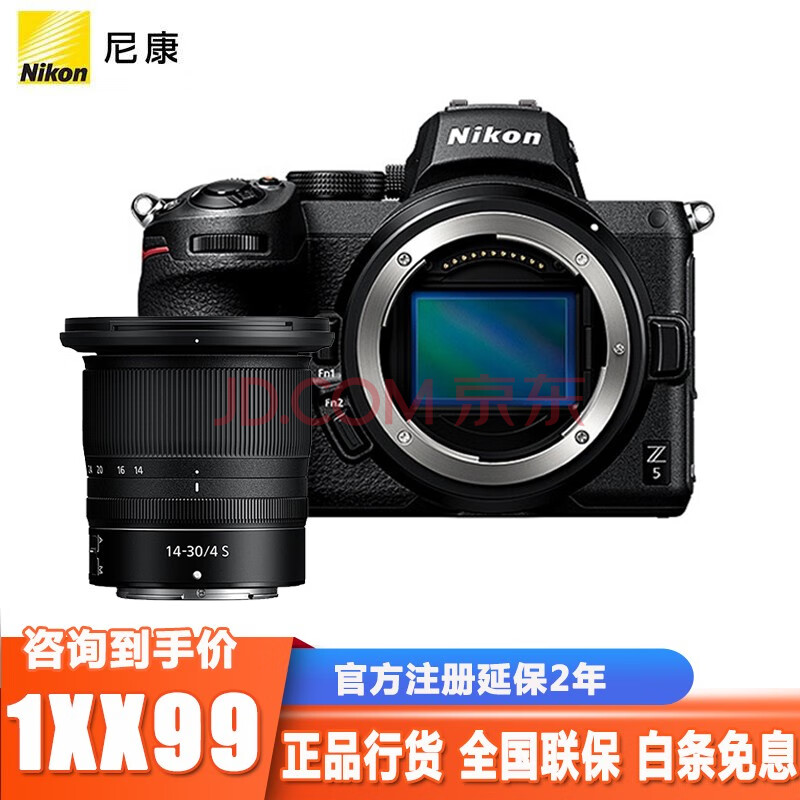 尼康(nikon)z5 全画幅微单相机 数码相机 微单套机 vlog相机 视频拍摄