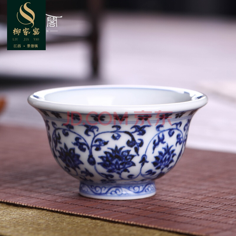 柳家窑景德镇纯手绘陶瓷杯仿古杯仿明永乐青花压手杯缠枝莲杯主人杯单