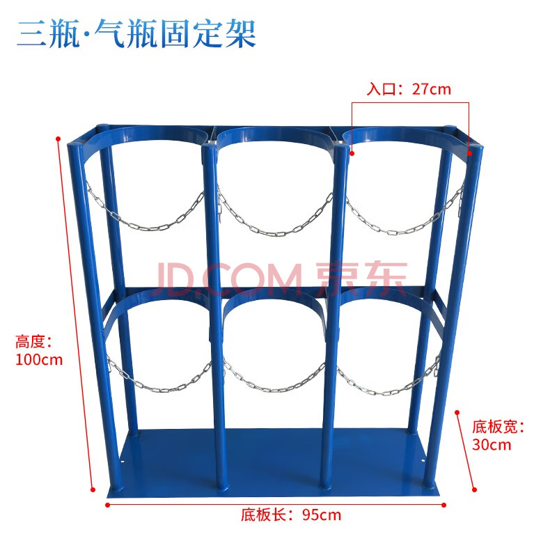 40l氮气瓶固定架氧气乙炔瓶安全放置架子气瓶支架钢瓶防倾倒装置 蓝色