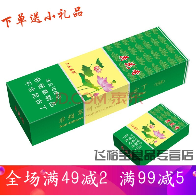 钻石烟硬盒钻石荷花茶烟20支一条男女士茶烟狮牌雪茄茶烟 精致:【荷花