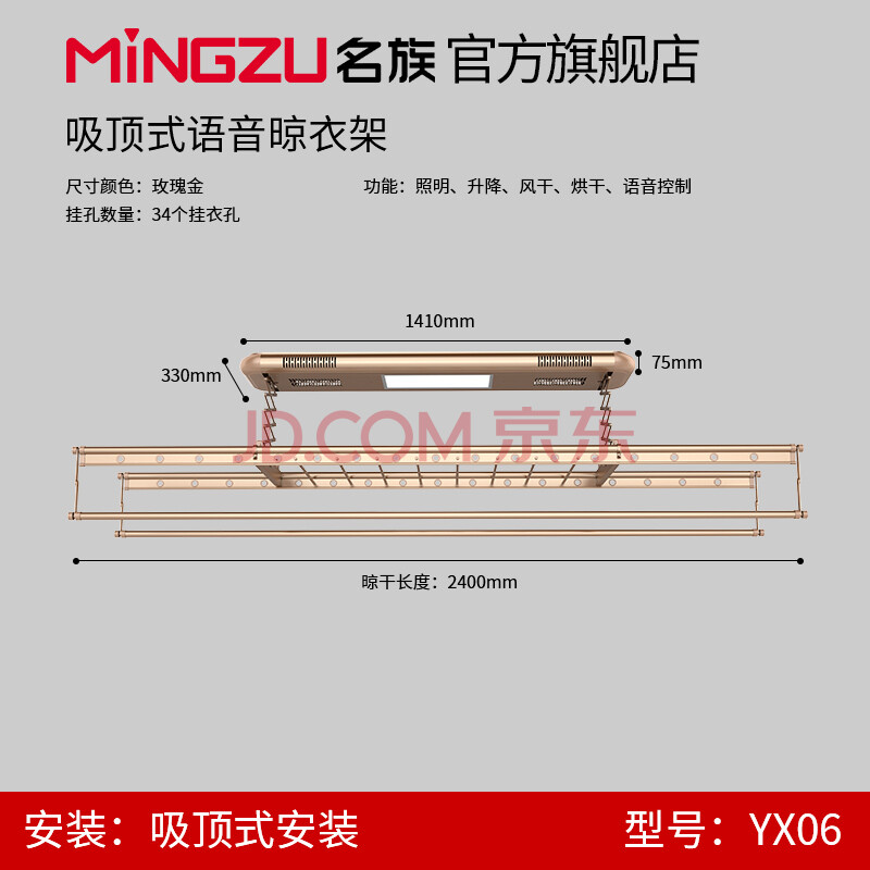 名族智能晾衣机 集成吊顶平板灯 电动晾衣架智能无线遥控升降阳台吸顶