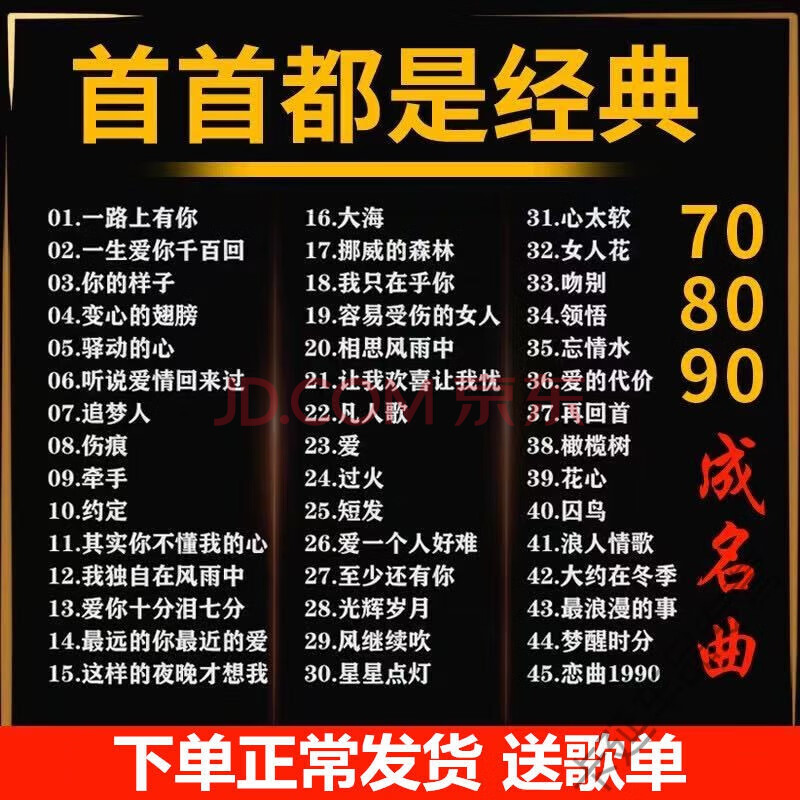 车载u盘带音乐抖音优盘带歌曲无损 经典老歌汽车车载u盘高音质车用
