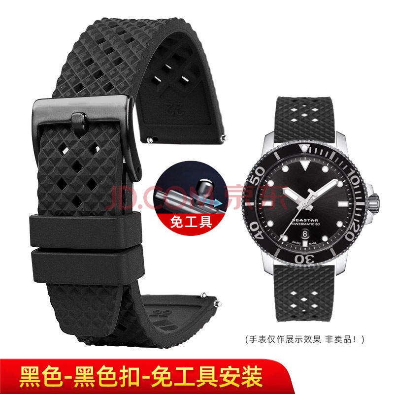 手表胶带男款 防尘氟橡胶手表带 适配天梭俊雅力洛克速驰阿玛尼手表带