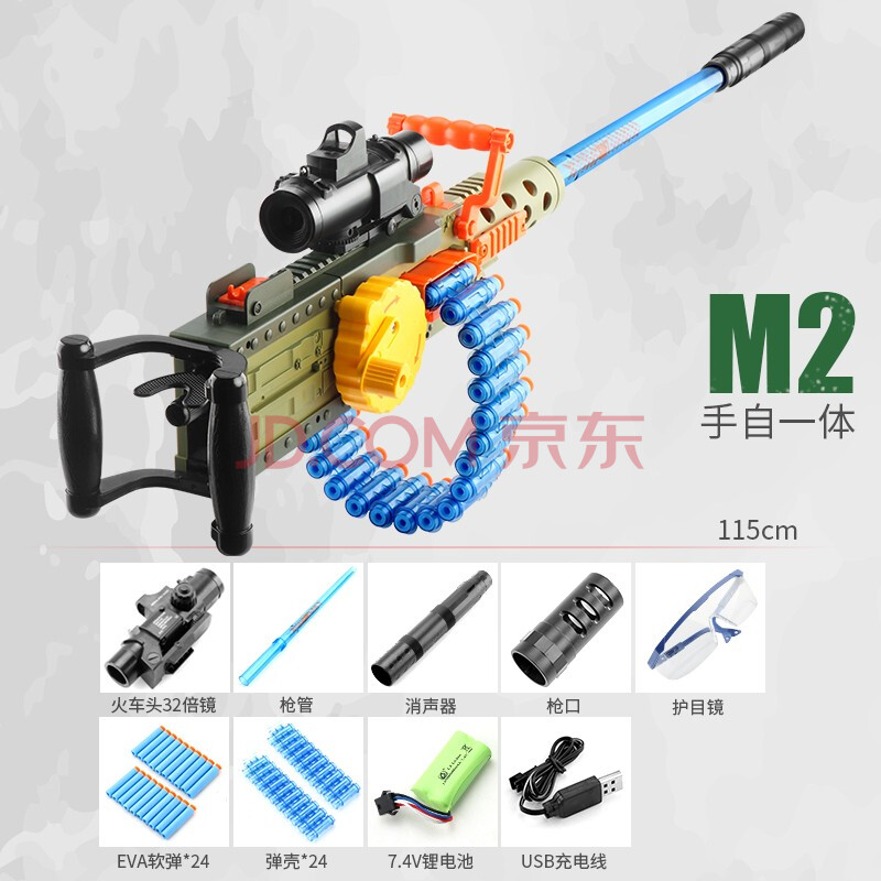 m2手自一体轻机枪仿玩具真电动连发加特林软弹枪男孩吃鸡玩具枪m2机枪