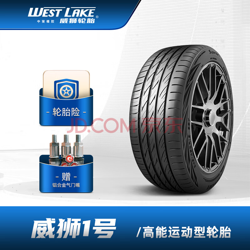 威狮轮胎 高能运动型轮胎 威狮一号superide 1系列 255/45r20 105w