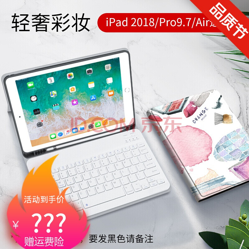 ipad键盘保护套2018/2017款ipad皮套苹果平板air1/air2保护壳pro 键盘