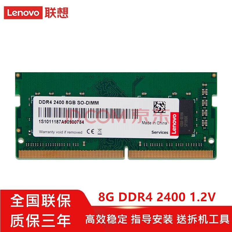 联想拯救者y7000/y7000p/r720笔记本电脑4g 8g 16g ddr4 2666内存条