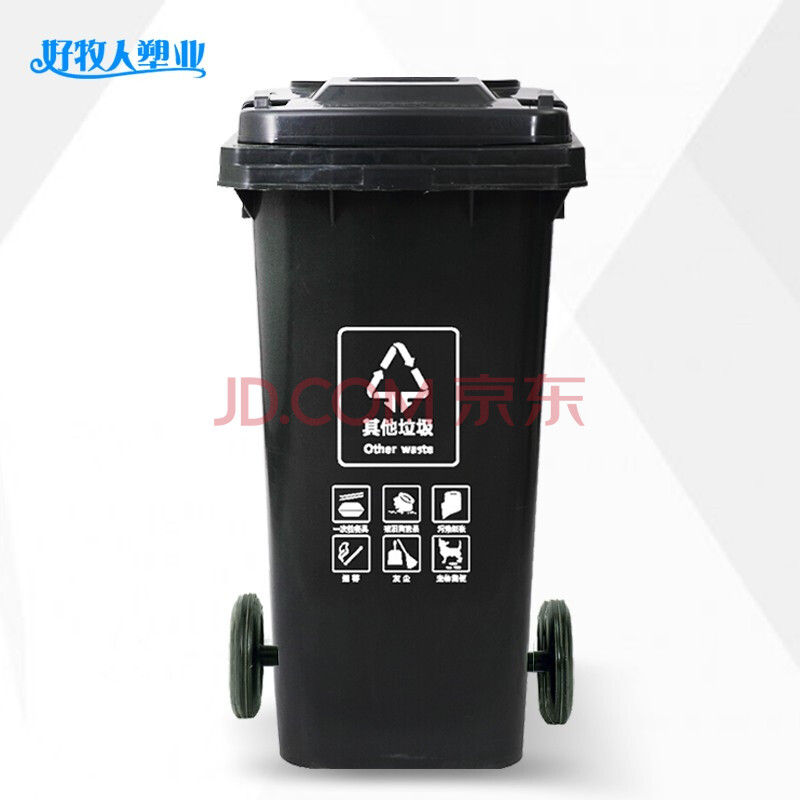 物业小区公用室外酒店用 黑色其他垃圾桶(图标可定制)