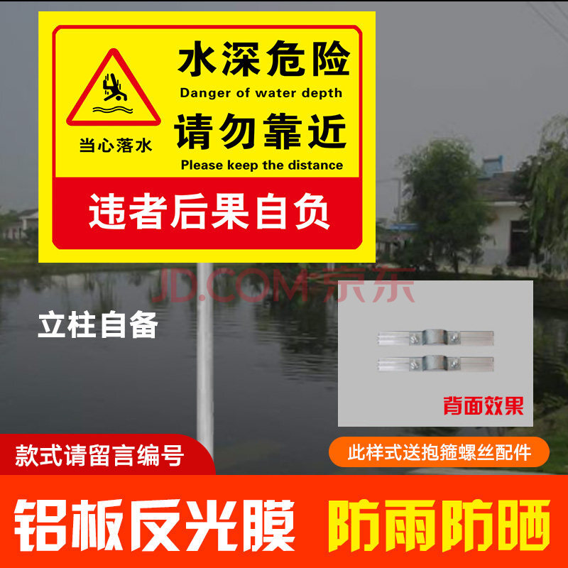 水深危险警示牌水池鱼塘水库请勿靠近加厚铝板禁止钓鱼攀爬严禁游泳