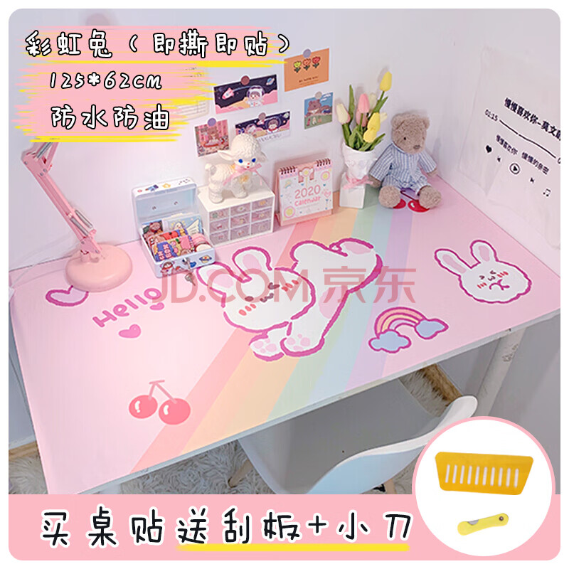 ins防水桌面贴纸 自粘学生宿舍装饰改造书桌布置桌贴写字桌垫 彩虹兔
