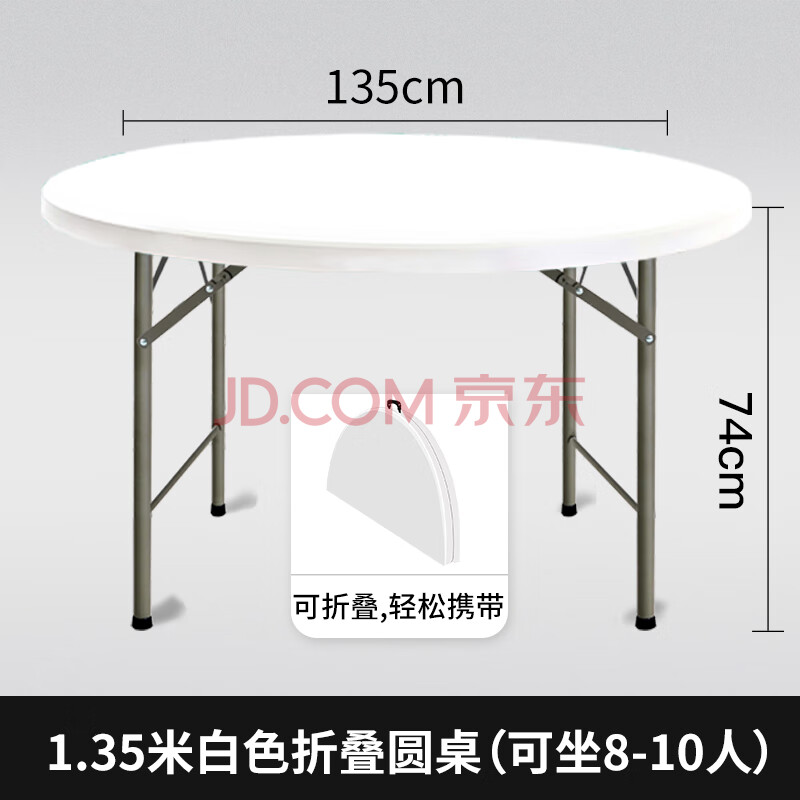 sivir家用折叠小圆桌 折叠圆桌家用简易大圆桌面10人塑料圆形餐桌户外