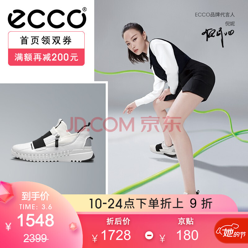 【明星同款】ecco爱步女鞋 倪妮同款运动休闲鞋 潮流拼接老爹鞋女 酷
