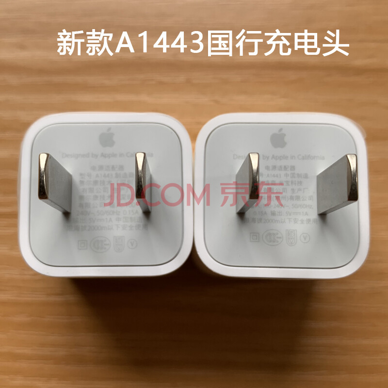 原装渠道货适用苹果iphonex/7/8/6s/6/5s/ipad充电器插头国行 全新国