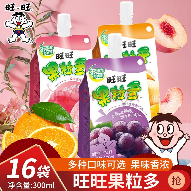 旺旺果粒多300ml/包礼盒装葡萄味蜜桃味香橙味果汁饮料可吸吸冻 混合