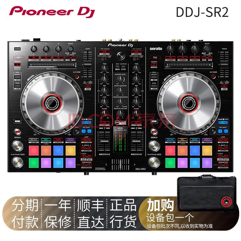 pioneer dj 先锋打碟机 ddj sr2 ddj sx3 数码dj打碟机一体化控制器