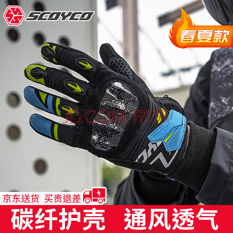 赛羽MC137手套