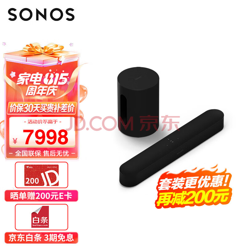 SONOS Beam G2+SUB Mini家庭影院3.1 回音壁 杜比全景声 低音炮 环绕立体声 WiFi无线组套客厅电视音响 