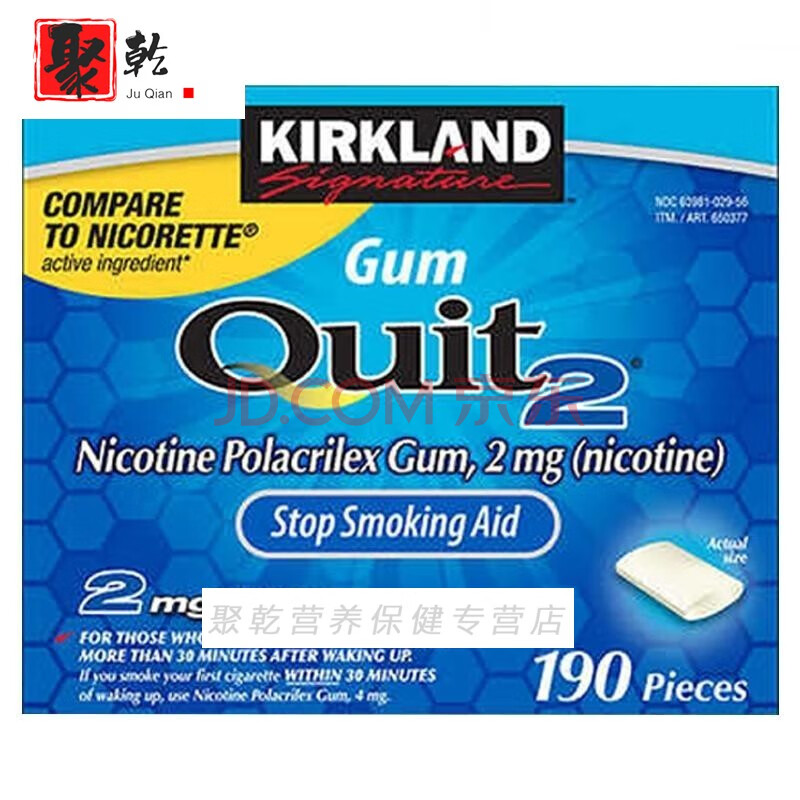 12价】kirkland 柯克兰糖尼古丁可兰原味口香糖美国进口片 原味 2mg