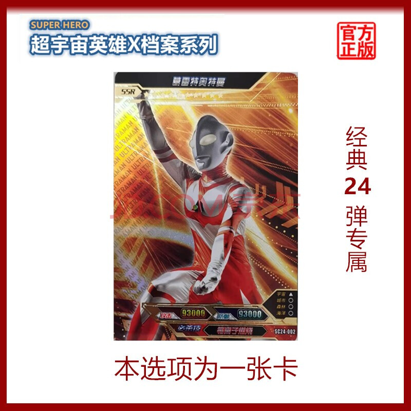 卡游奥特曼24弹塔尔塔洛斯贝利亚奥特曼卡片gp托雷基亚ssr全套金闪