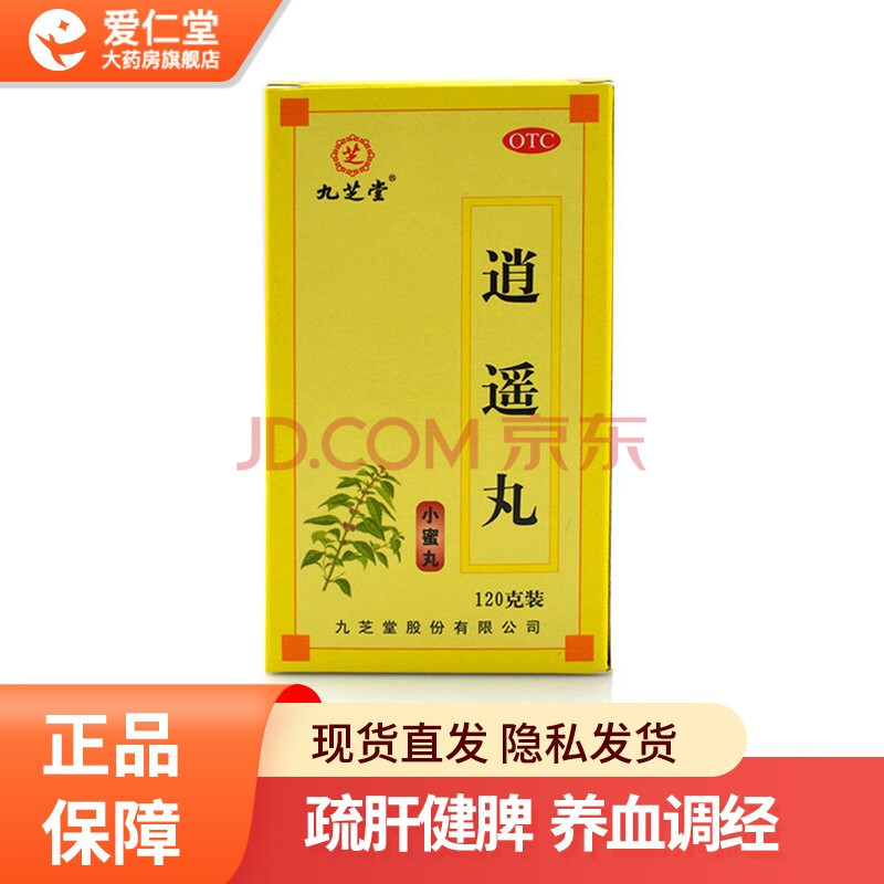 散结乳房胀痛烦躁易怒月经不调内分泌失调中成药 1盒 疏肝调经健脾