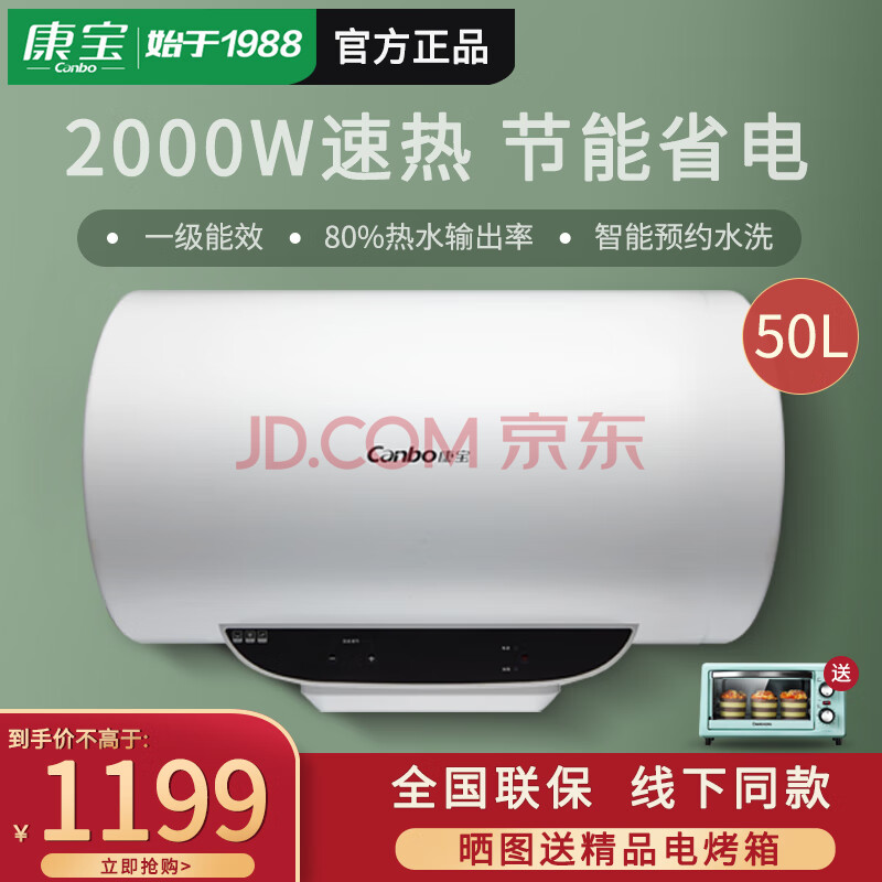 康宝(canbo)康宝50升电热水器全胆半胆加热厨房热水器速热储水式家用