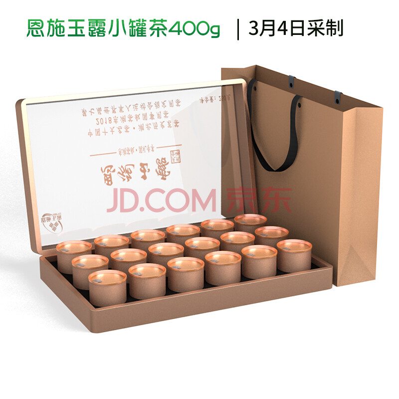 恩施玉露绿茶小罐礼盒装250g 两份优先发货