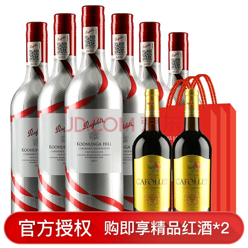 【penfolds/奔富直接授权】奔富寇兰山炫银版干红葡萄酒 澳洲原瓶进口