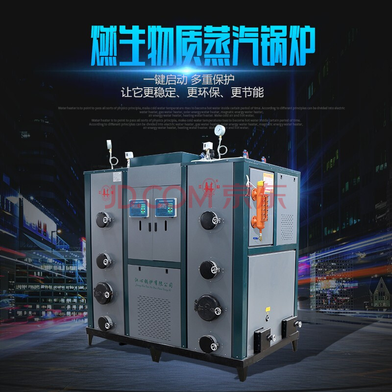 江心锅炉立式燃生物质颗粒蒸汽锅炉商用食品蒸煮烘干食用菌灭菌酒店