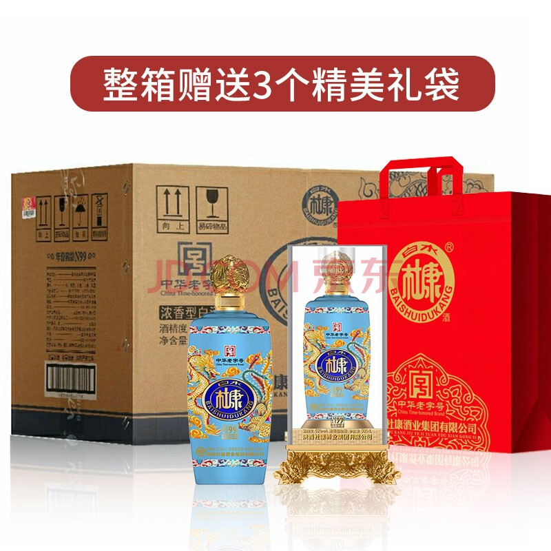 白水杜康酒52度浓香型白酒白水杜康年份窖龄n99整箱500ml6