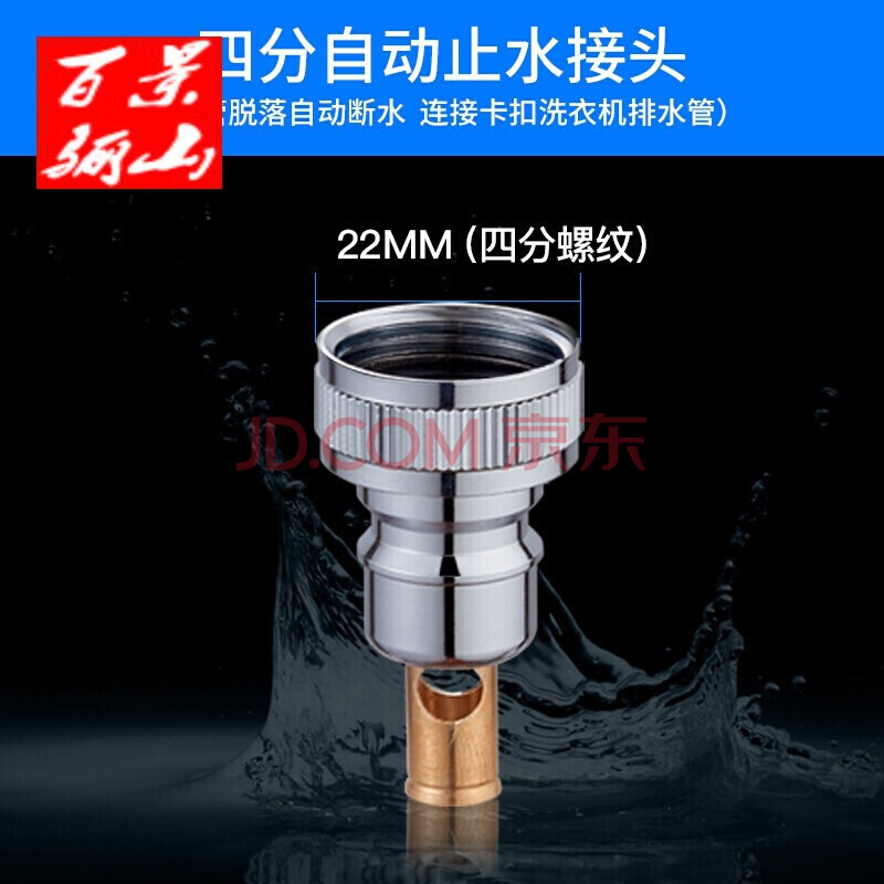 自动洗衣机水龙头转换头进出水口嘴洗衣机进水管接头水嘴洗衣机进水口