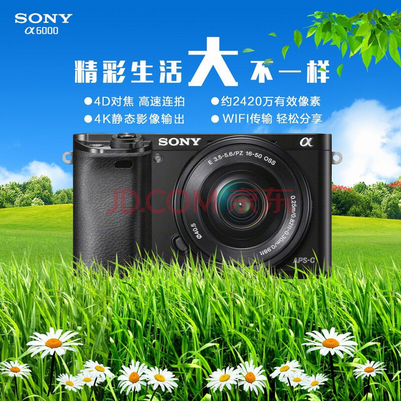索尼 ilce-a6000套机 高清数码相机学生入门级微单相机vlog a5000黑色