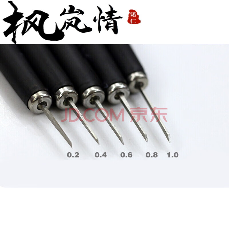 适配 高达模型 改造工具 细节刻线 钨钢推刀0.2/0.4/0.6/0.8/1.0mm 2.