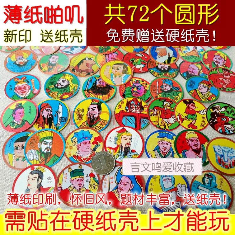 洋画大全80后拍小画片90年代公仔纸洋片怀旧贴纸piaji啪叽游戏牌 【啪