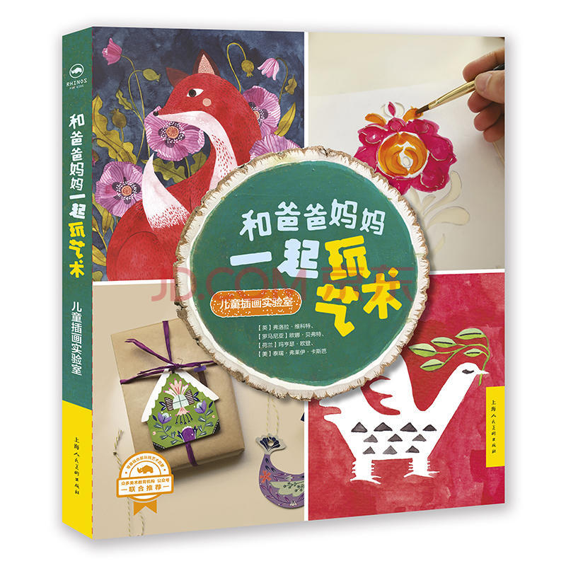 美术作品创作孩子们创意绘画diy手工综合材料小学生幼儿园教材书籍