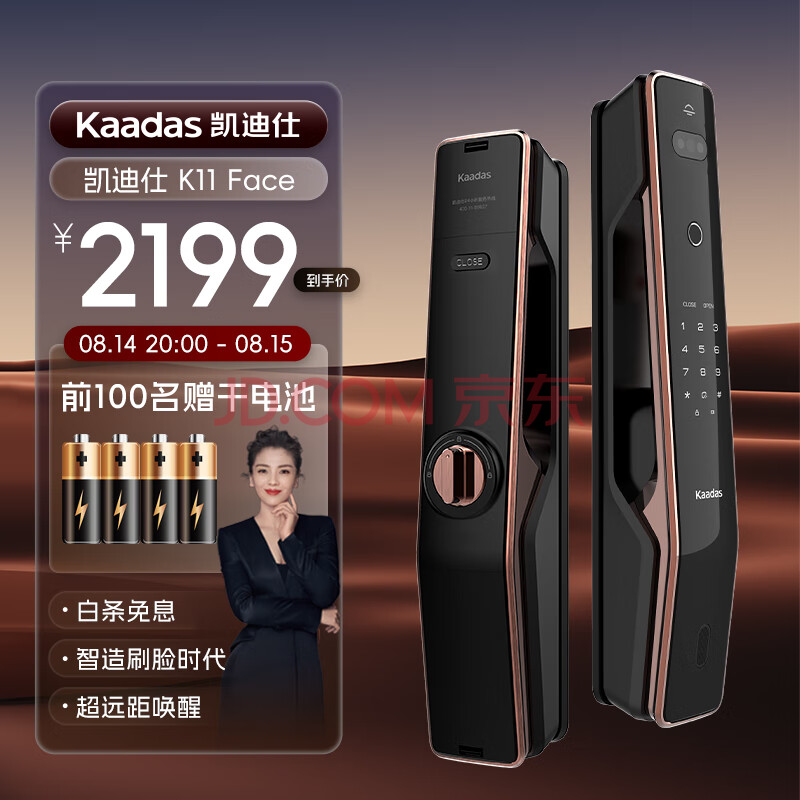 凯迪仕（KAADAS）指纹锁 智能门锁K11 Face 全自动3D人脸智能锁 电子锁 家用密码锁 红古铜