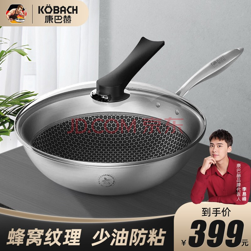 康巴赫不粘锅304不锈钢全面蜂窝纹理平底炒锅少油烟不挑炉灶电磁炉