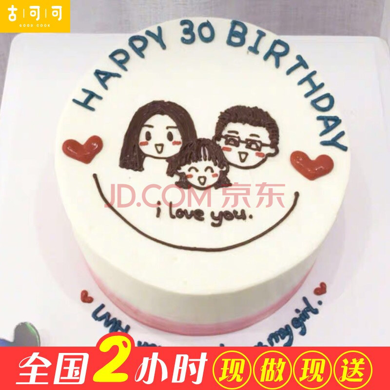 网红创意小情侣生日蛋糕男女生同城配送当天到水果鲜奶油蛋糕送男女